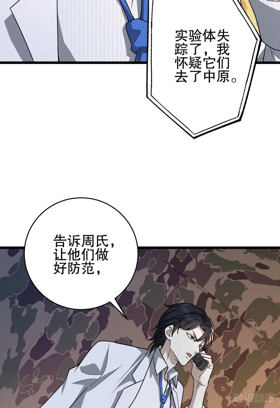282 追踪实验体79