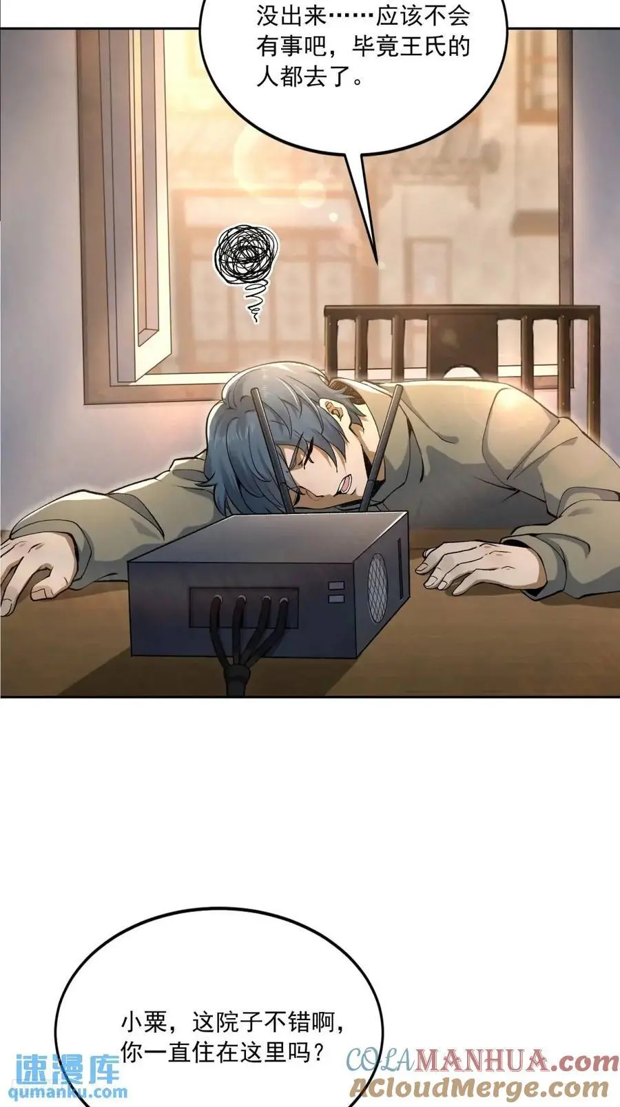 328 未来少帅6