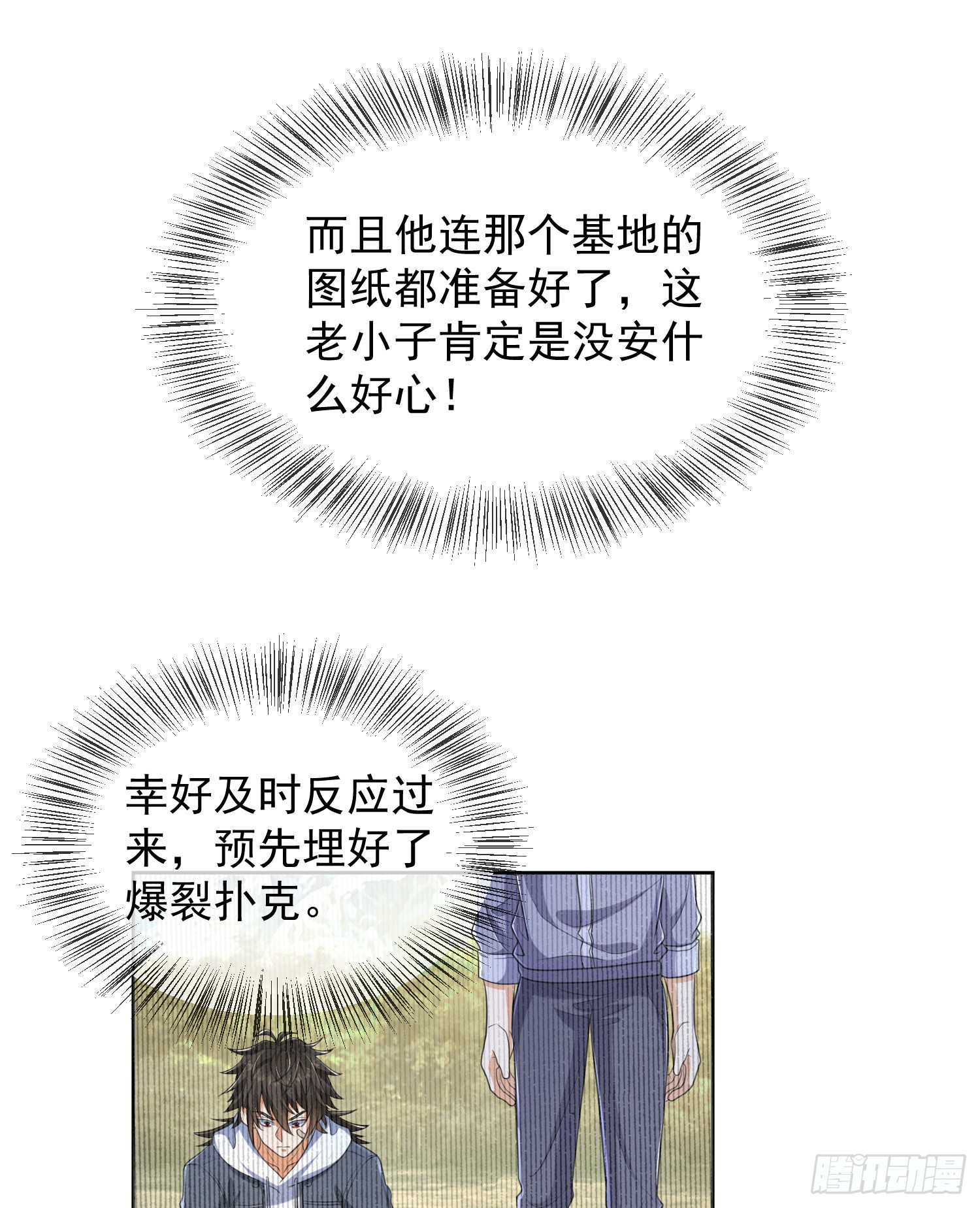 133 拯救李清正40