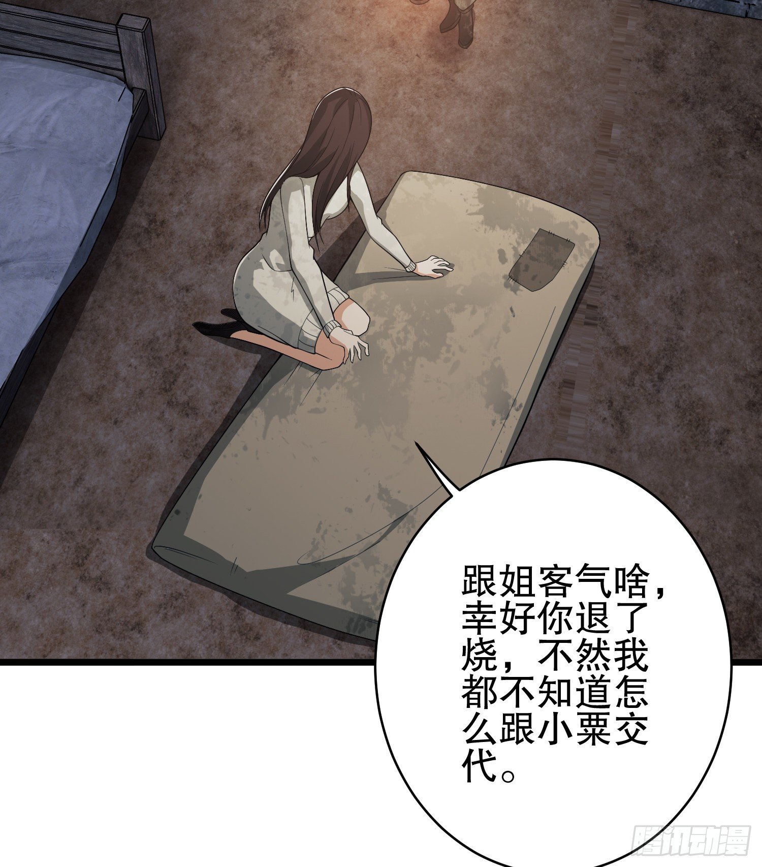 36 破碎的文明51