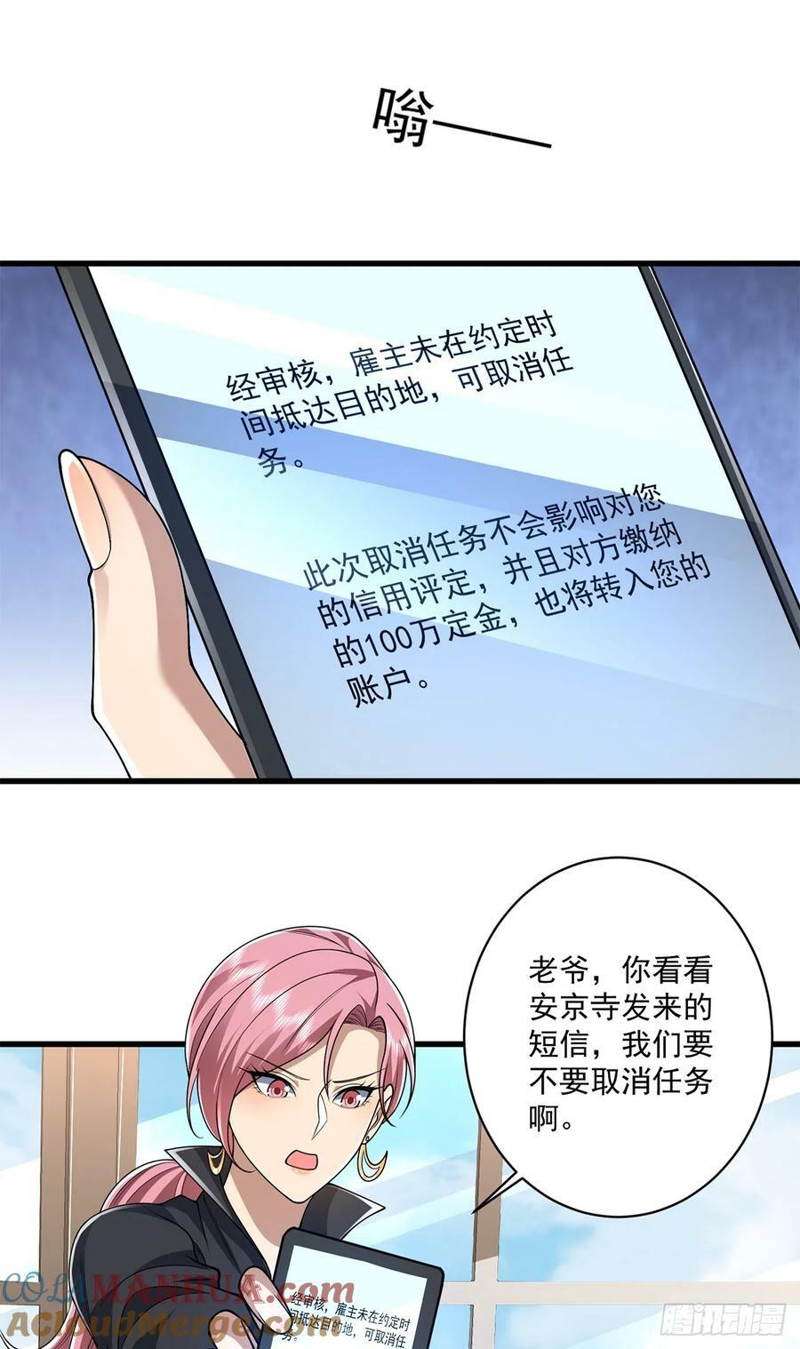 276 任务延期30