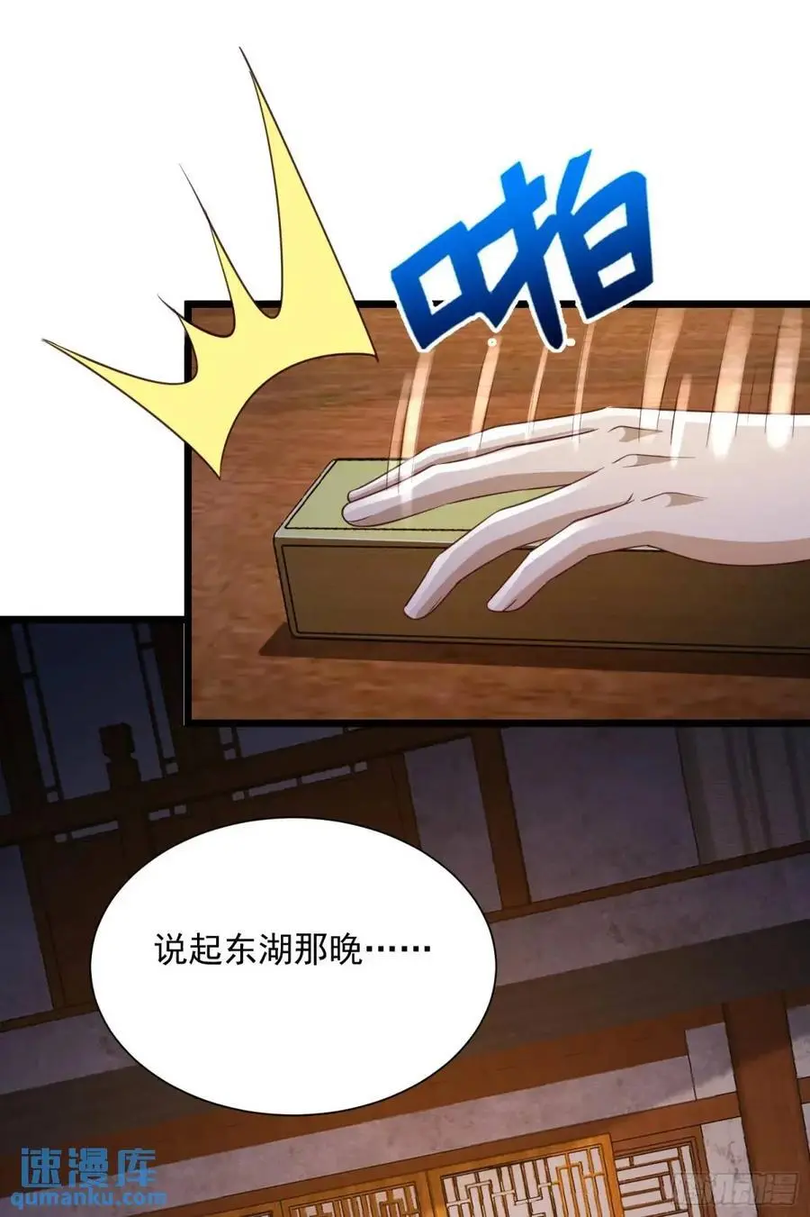 315 不速之客秦笙26