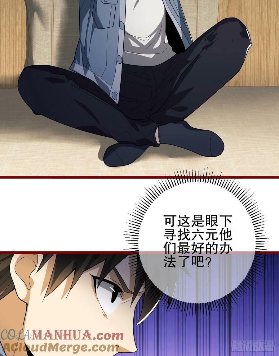 246 你不是普通人57