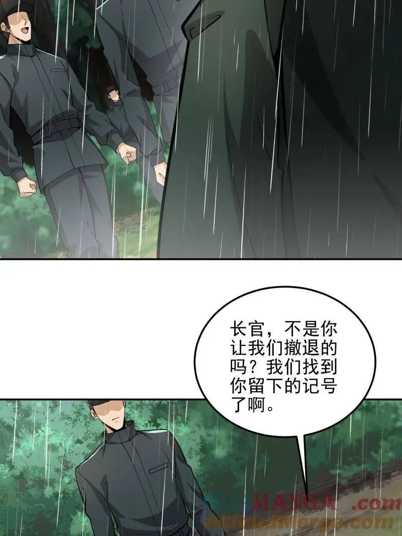 第397话 396 新的陷阱20