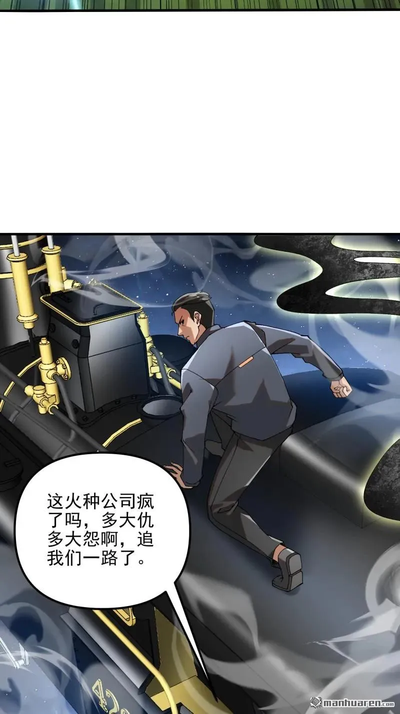 第382回 当面捅刀子16