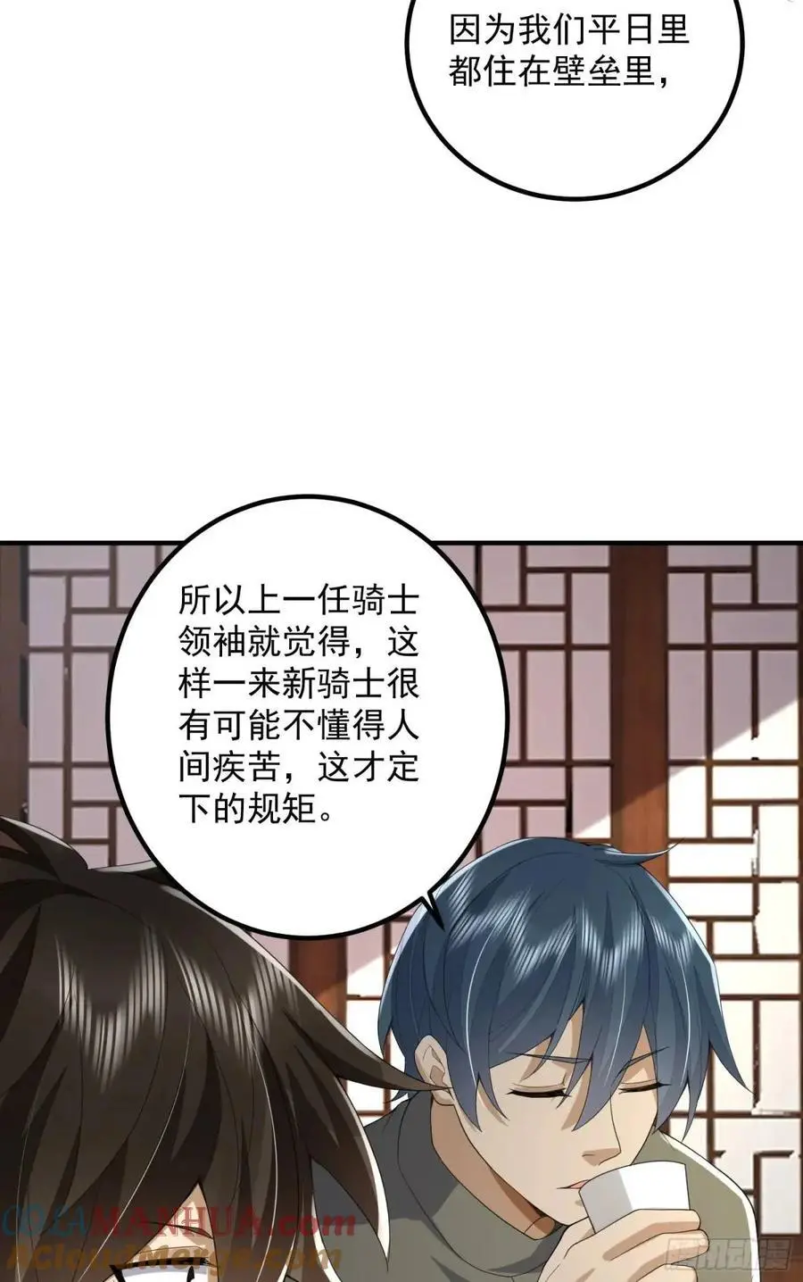 315 不速之客秦笙57