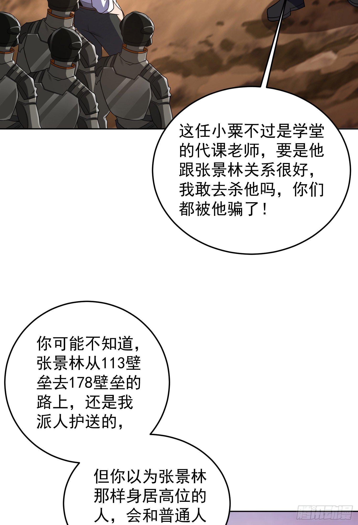 177 揪出内鬼57