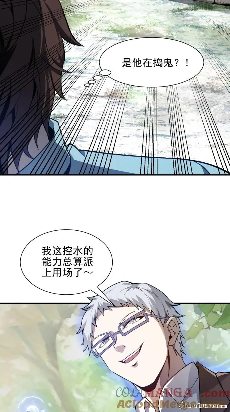 第385回 神算子真人不露相75