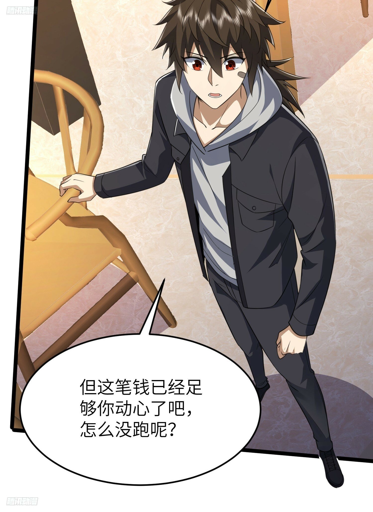 269 我可不会坑朋友10