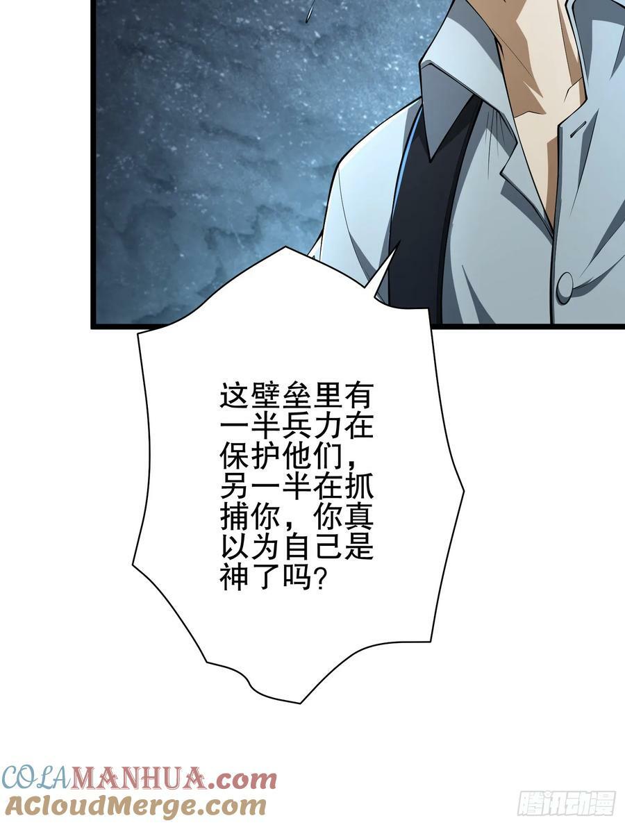 234 井盖下的救兵100