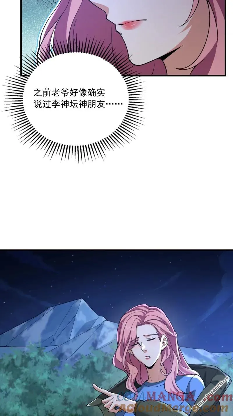 第374回 向圣山进发33