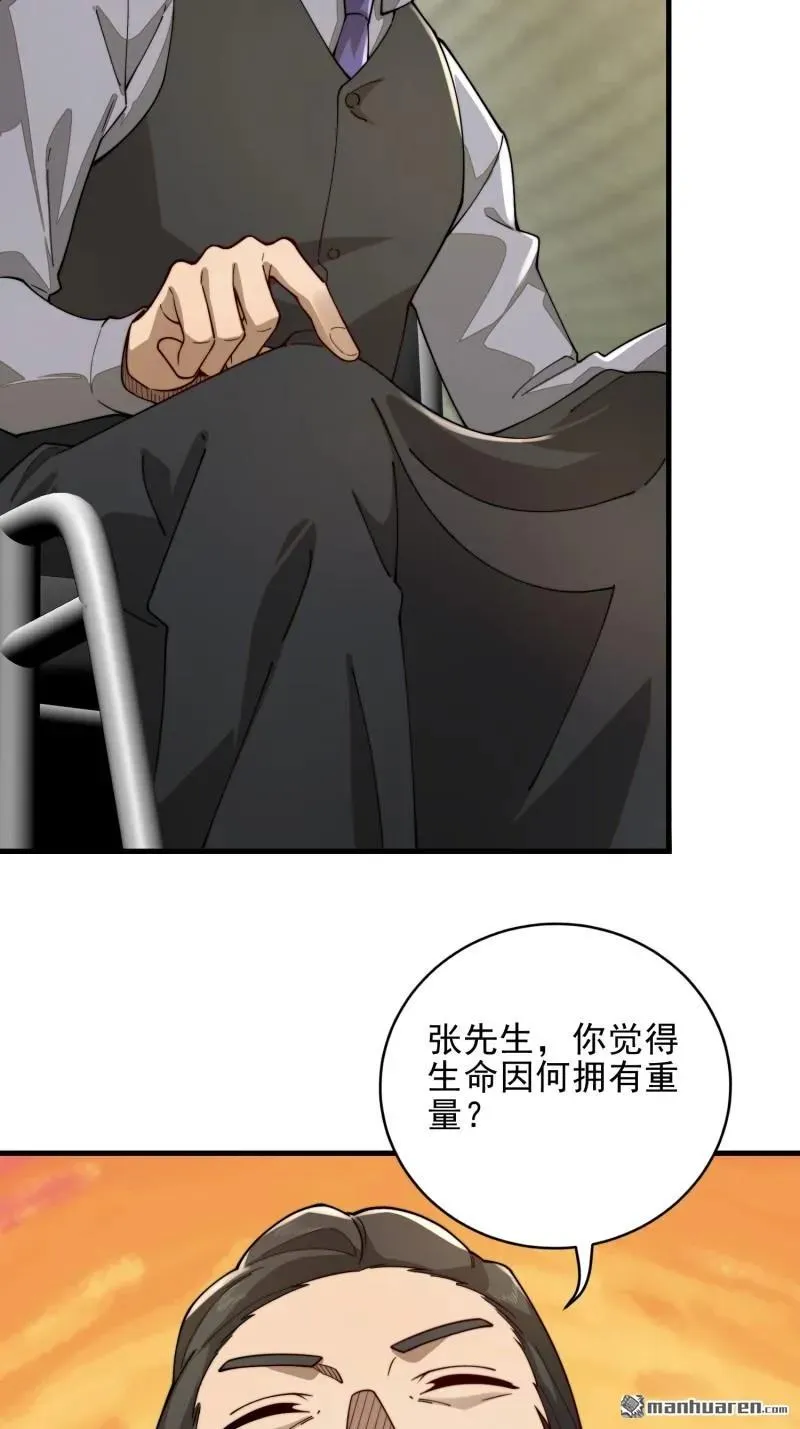 第375回 王圣知的乌托邦38