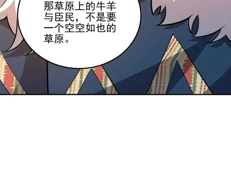 第399话 398 南下之路135