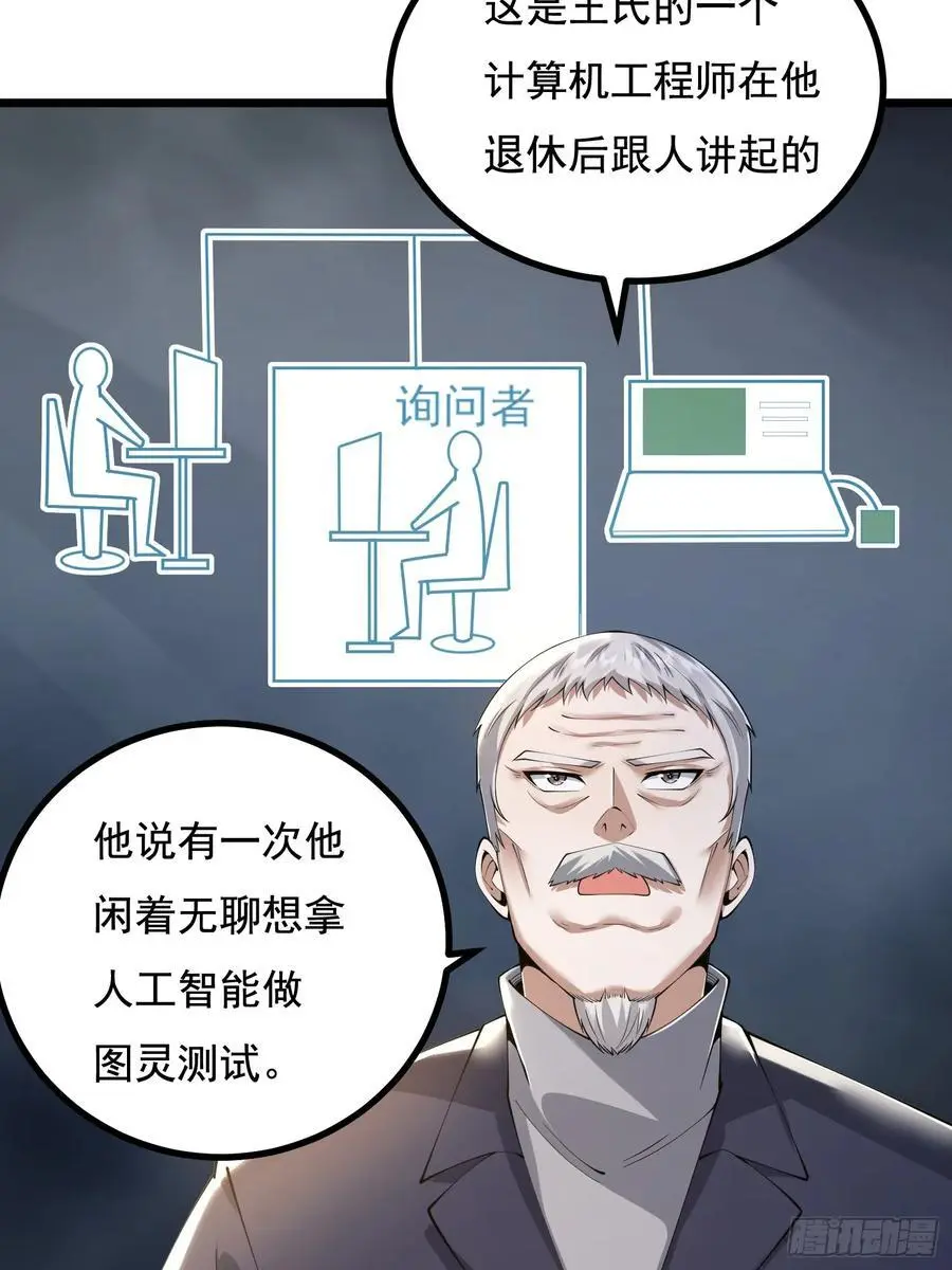 335 图灵测试26