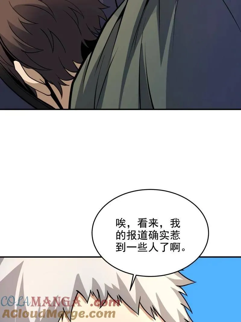 第408话 407 草原更北的地方68