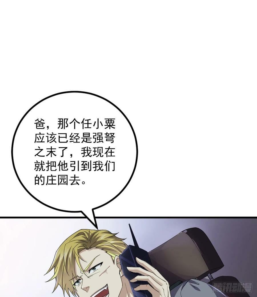 238 灭掉三房四房50