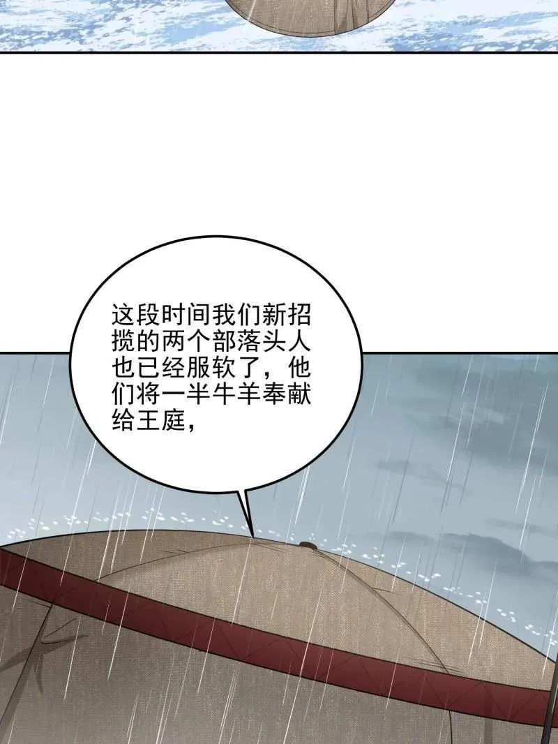 第396话 395 以神之名6