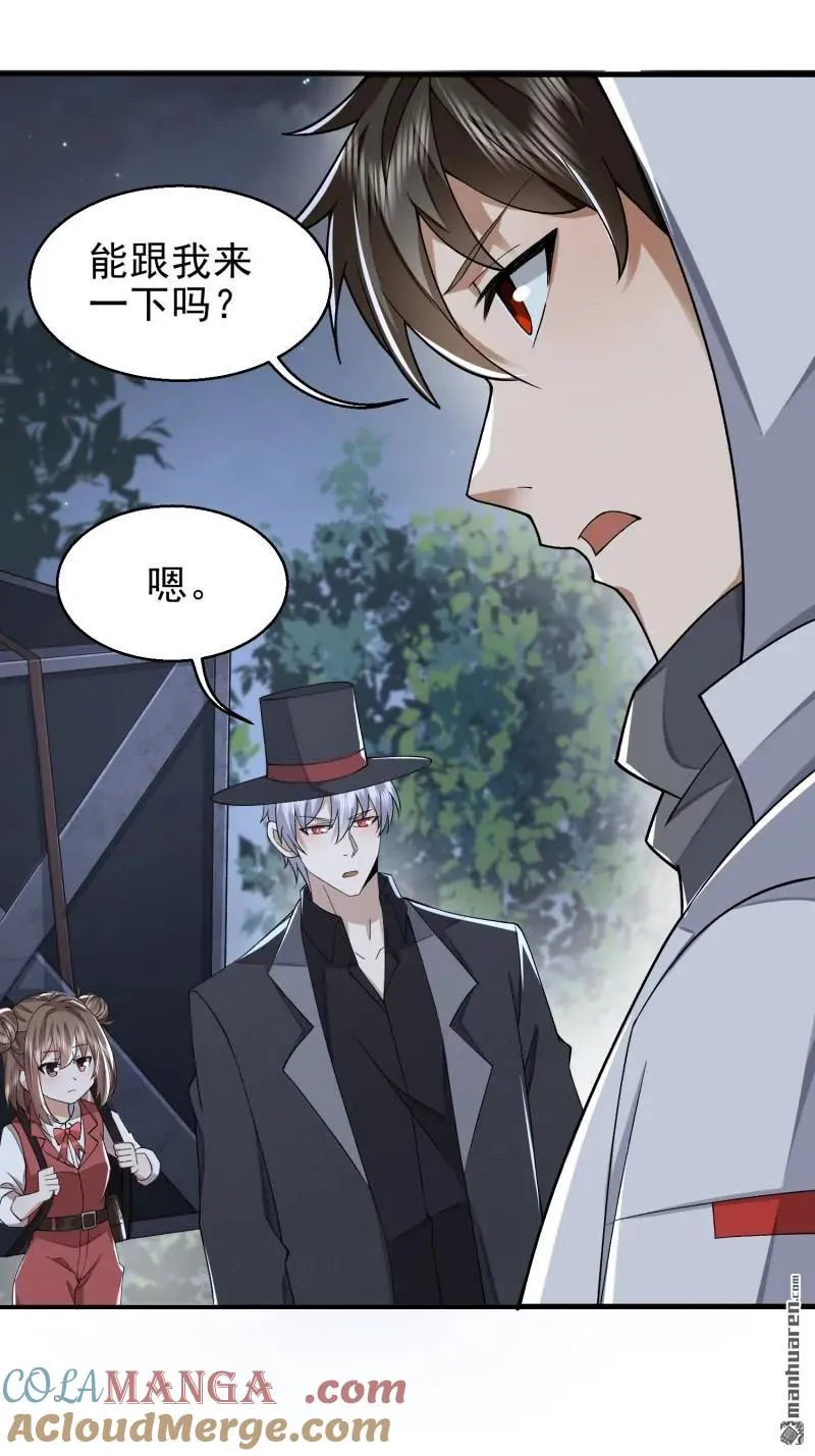 第388回 复活陈无敌33