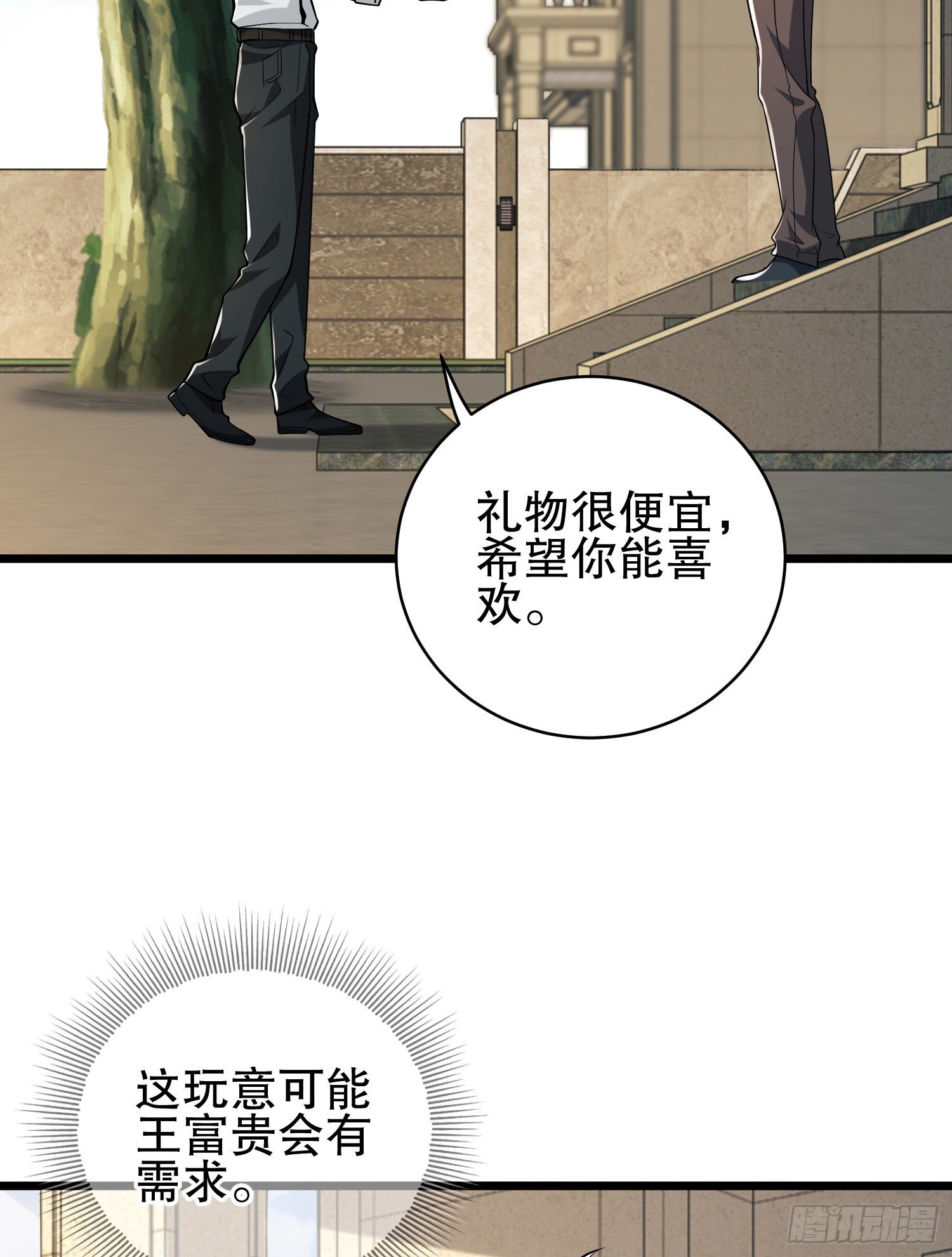 158 家里来客了58