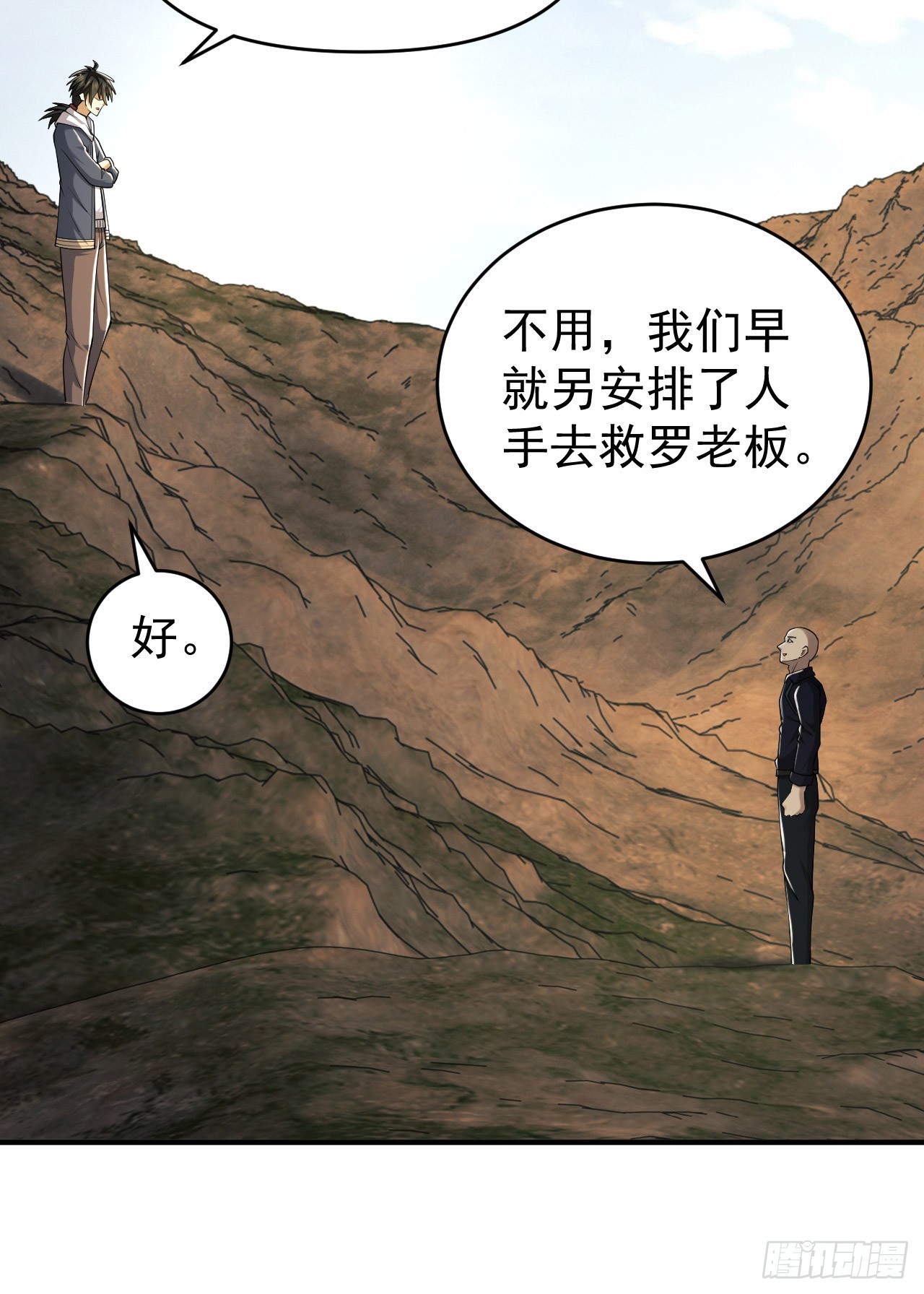 179 家主叛逃9
