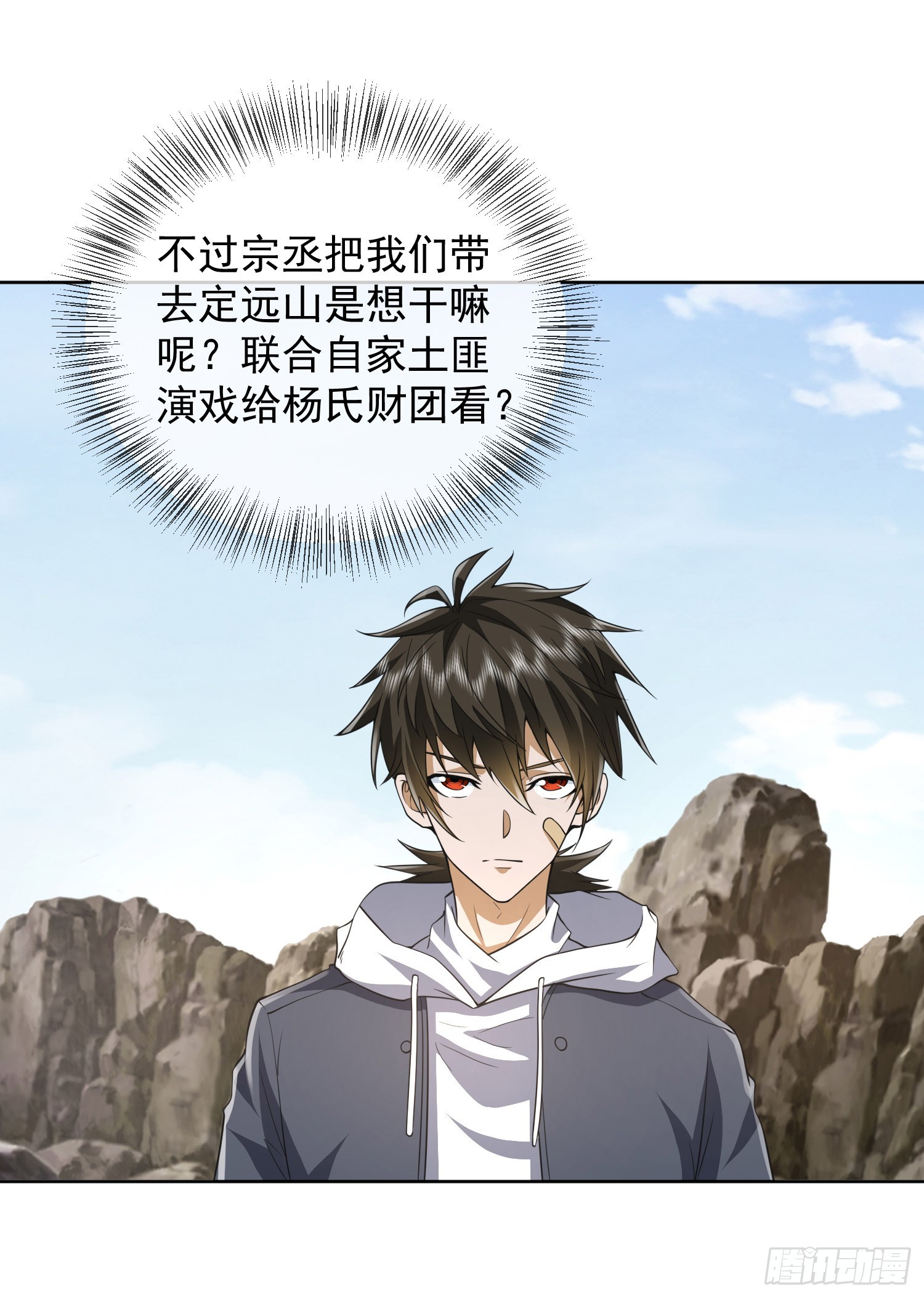 177 揪出内鬼38