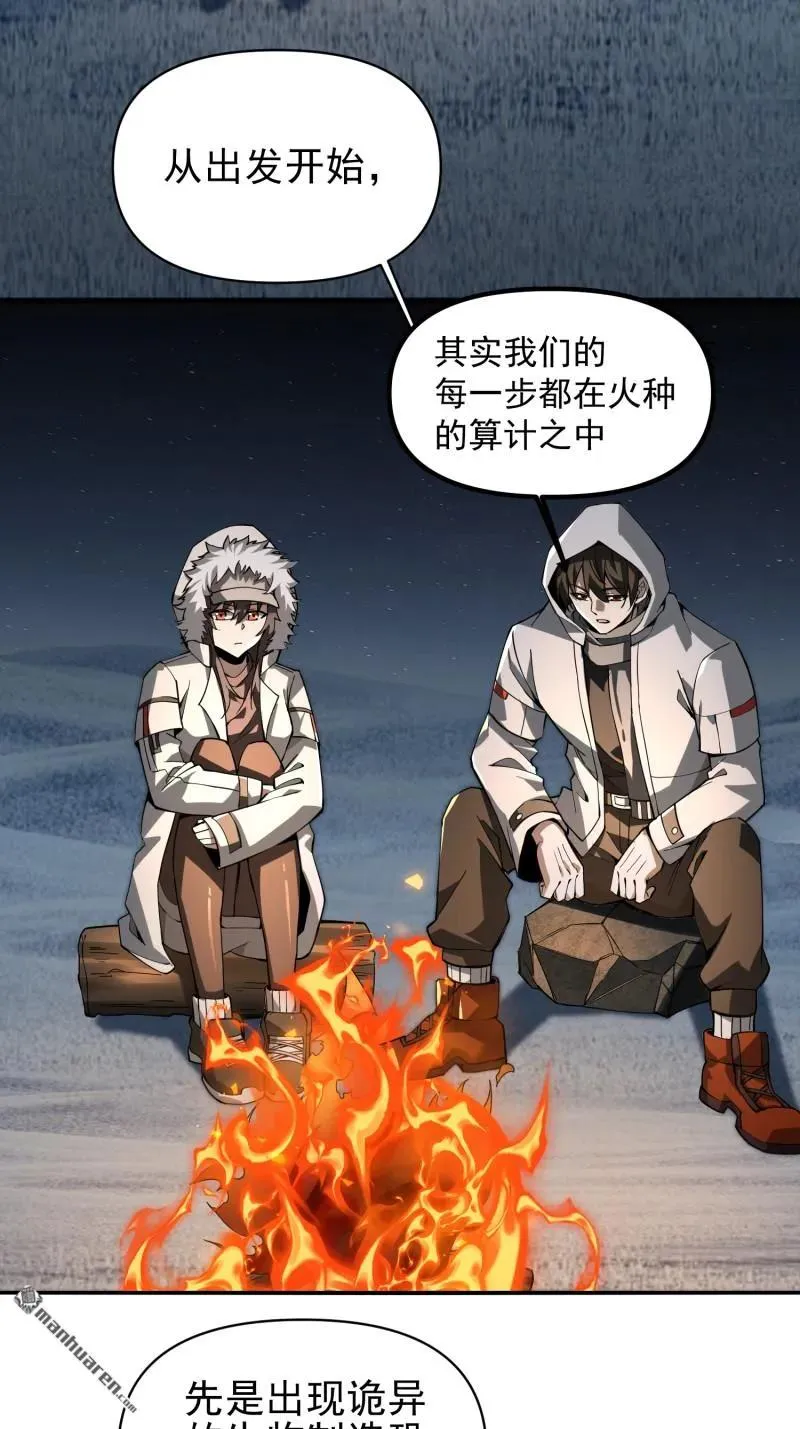 第381回 游击队之歌22