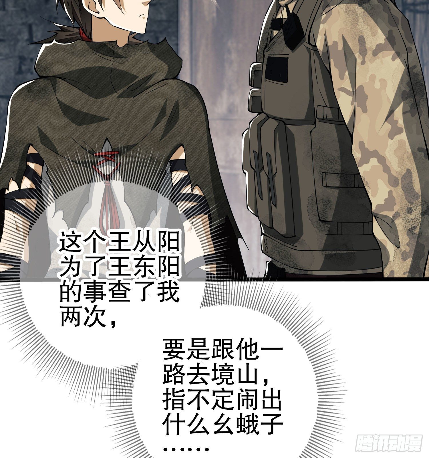 16 前往境山53