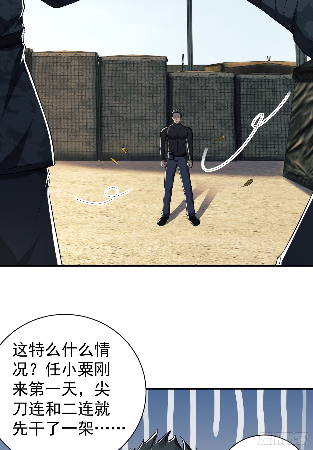193 初到尖刀连48