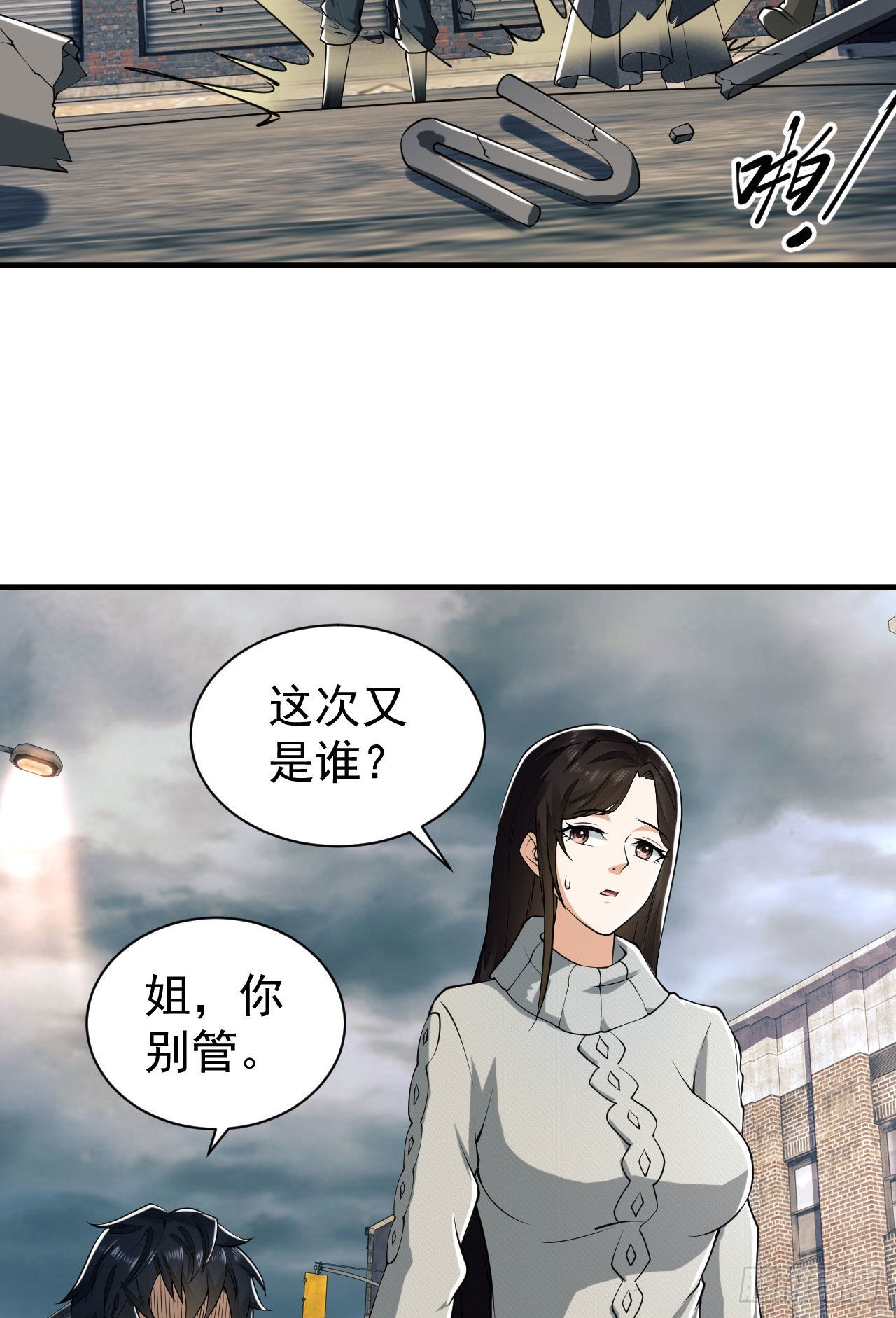 161 魔术师宗丞9