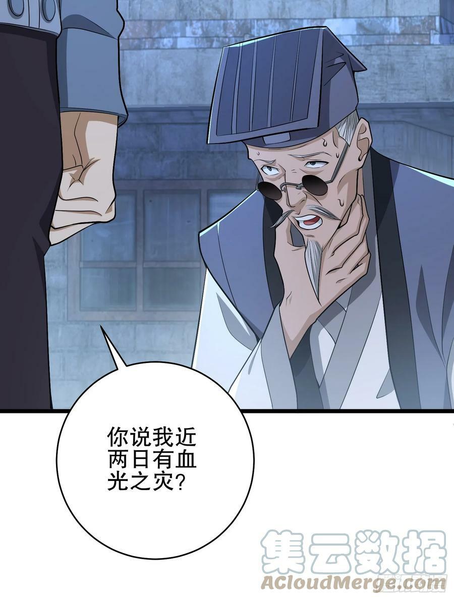 232 我看你有血光之灾16
