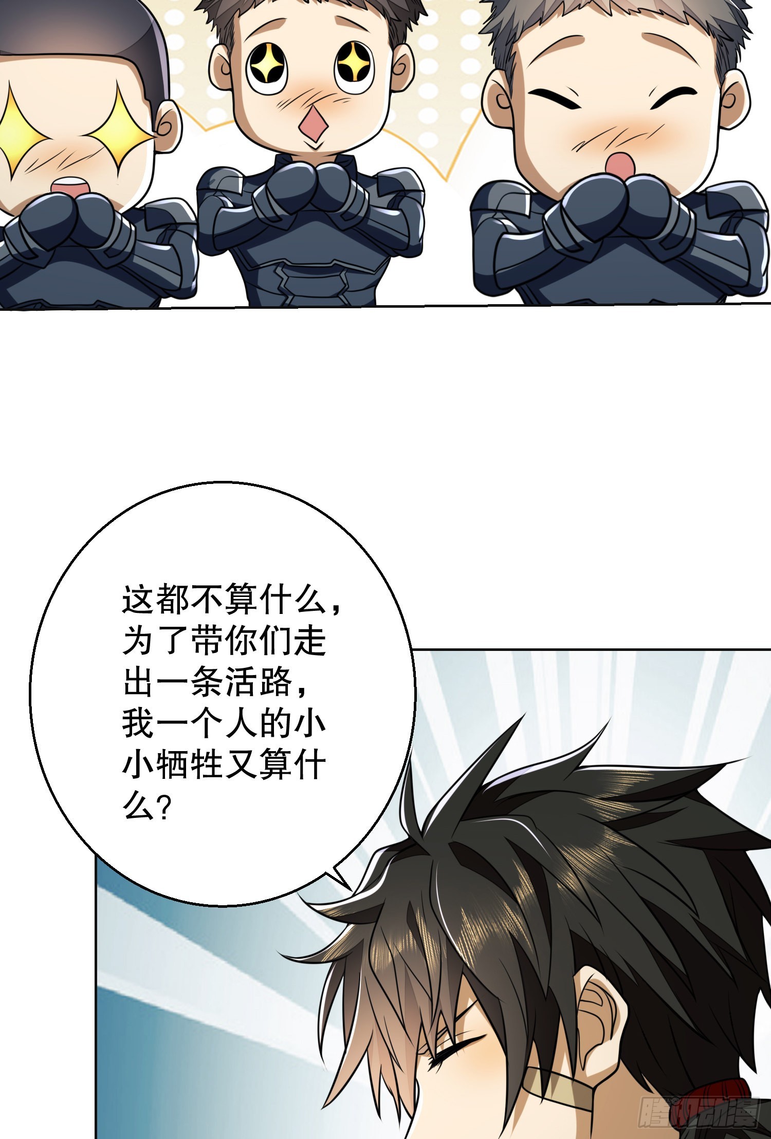 123 任小粟晋升57