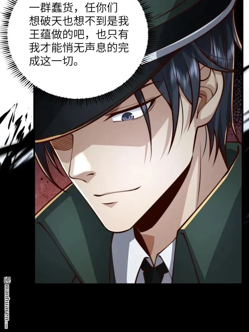第372回 守夜人13