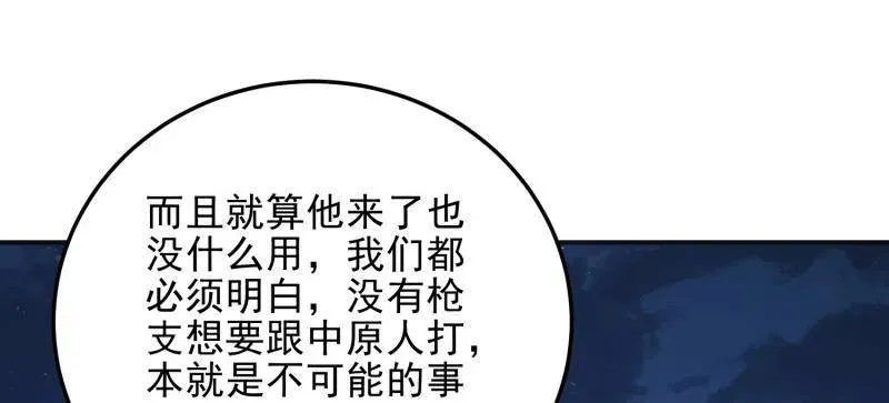 第400话 399 进攻堡垒27
