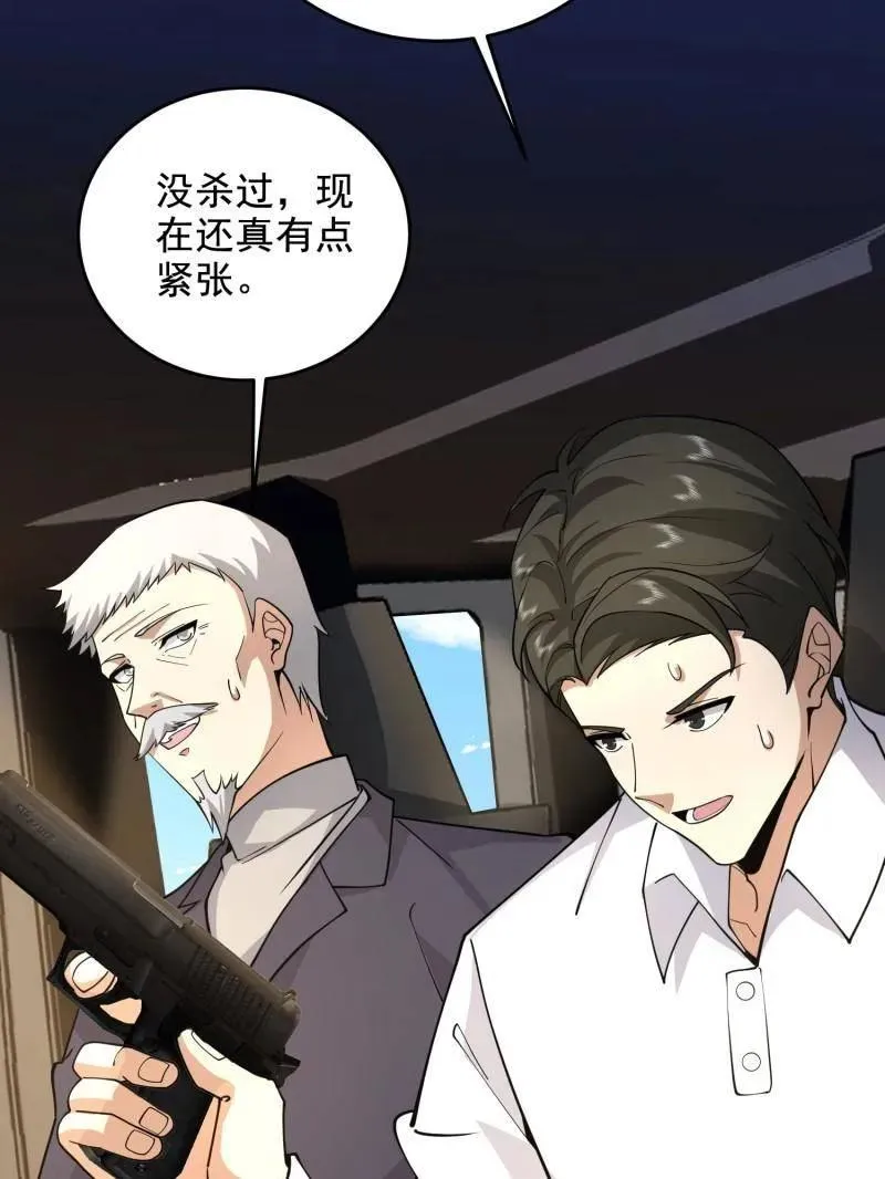 第407话 406 珍惜每一次离别139
