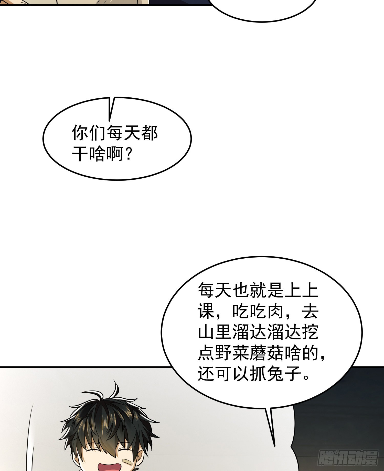 110 上尉任小粟46
