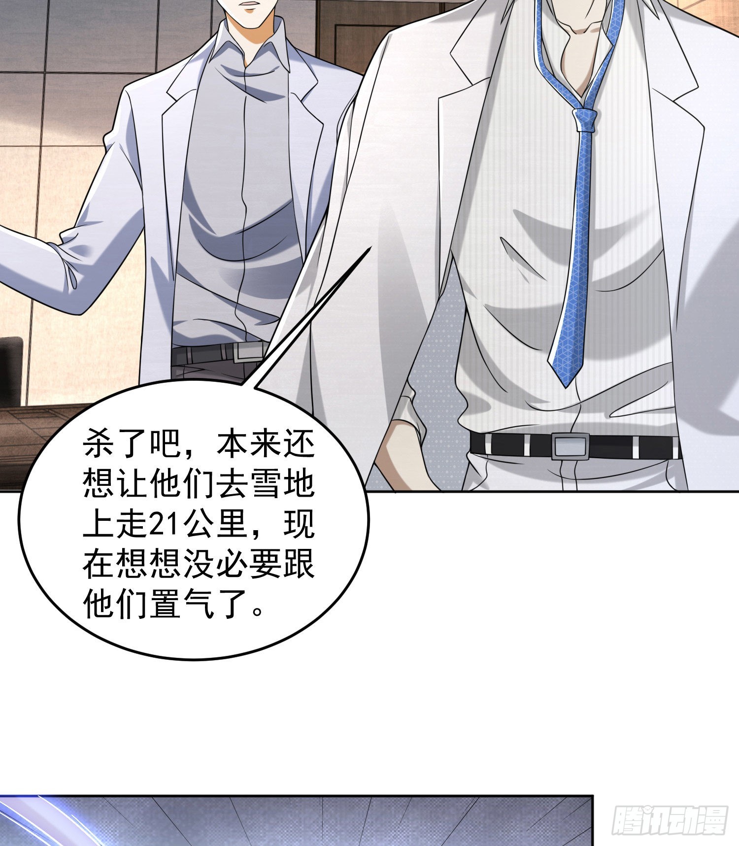 147 抵达88壁垒11