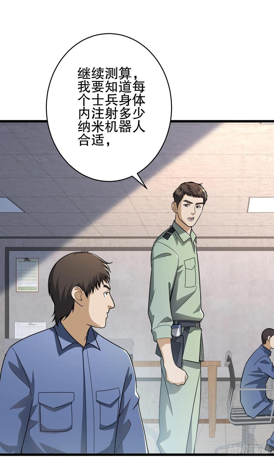 282 追踪实验体64