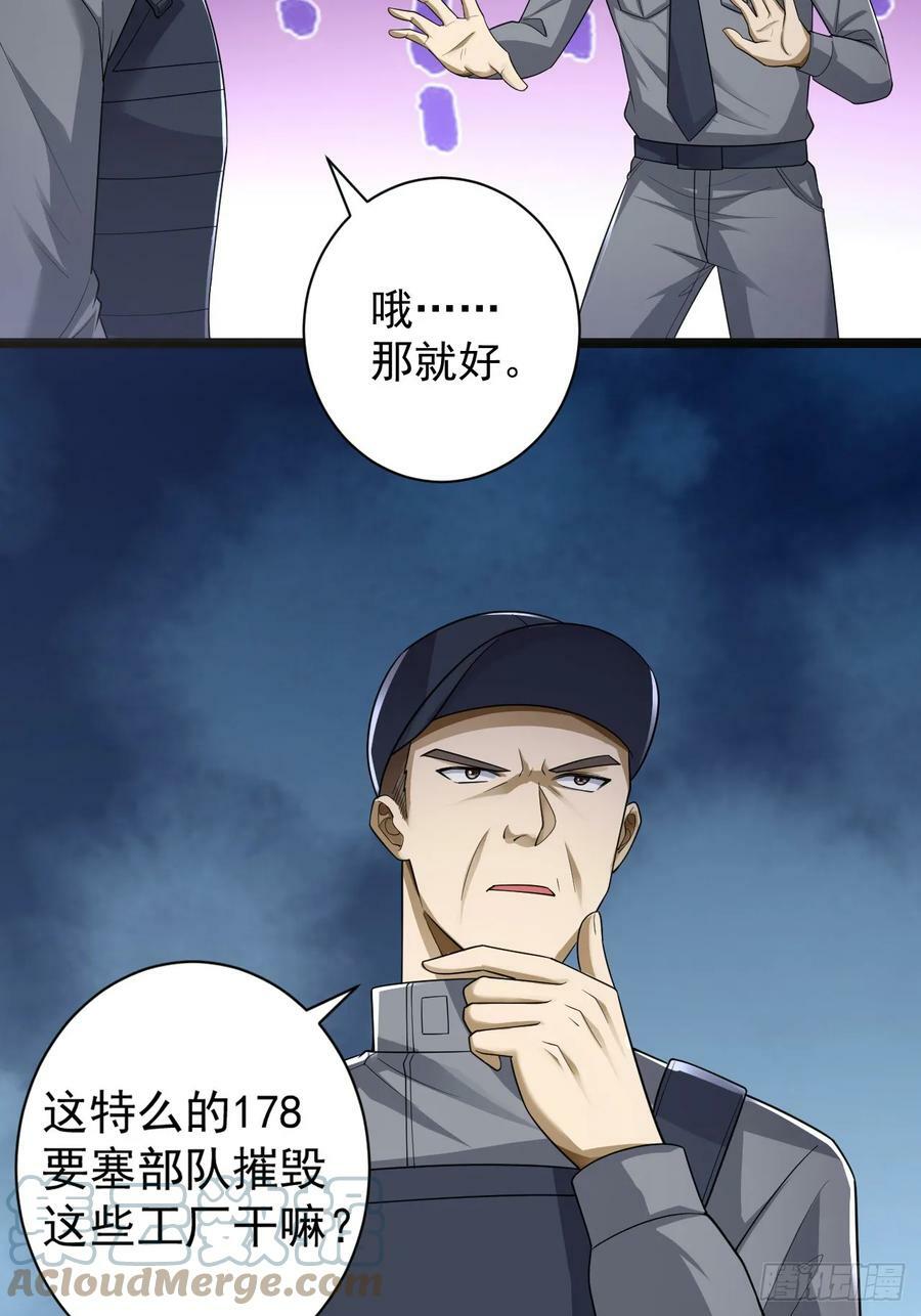 227 超凡者突袭16