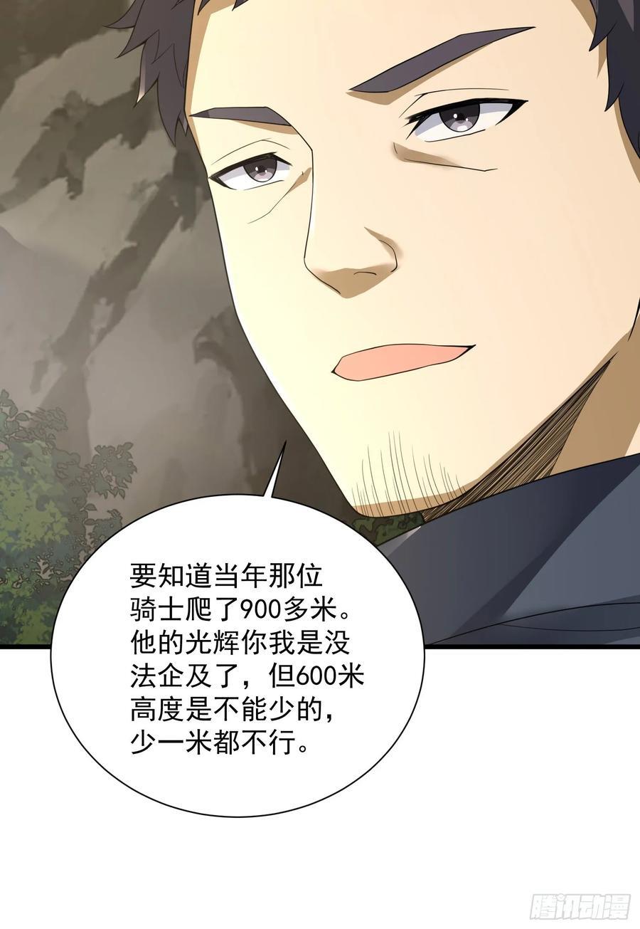 298 骑士的试炼31