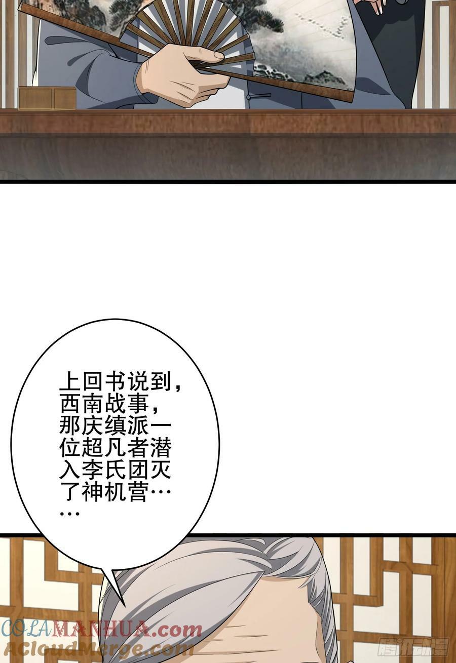 245 说书人18