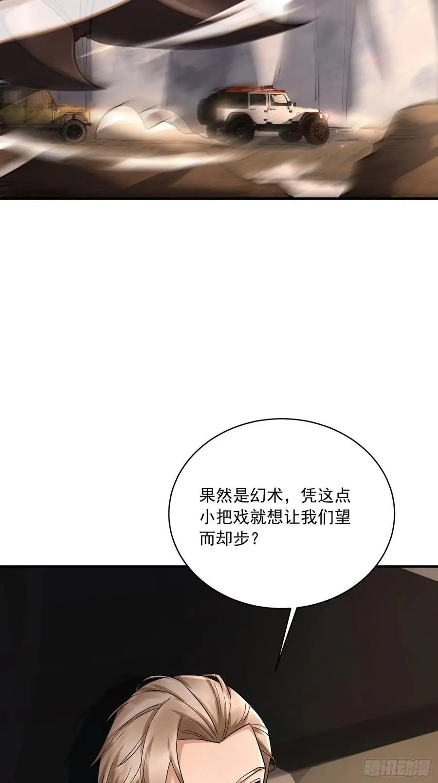 357 哥来救你了19