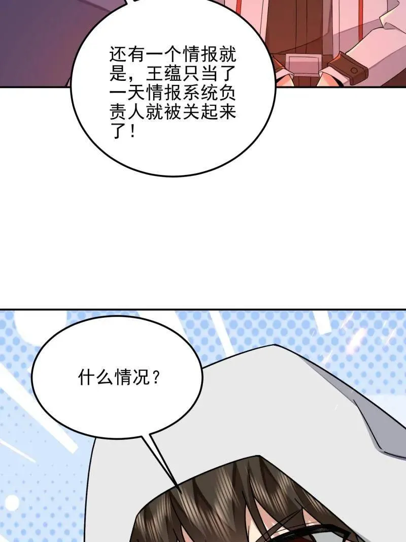 第399话 398 南下之路42