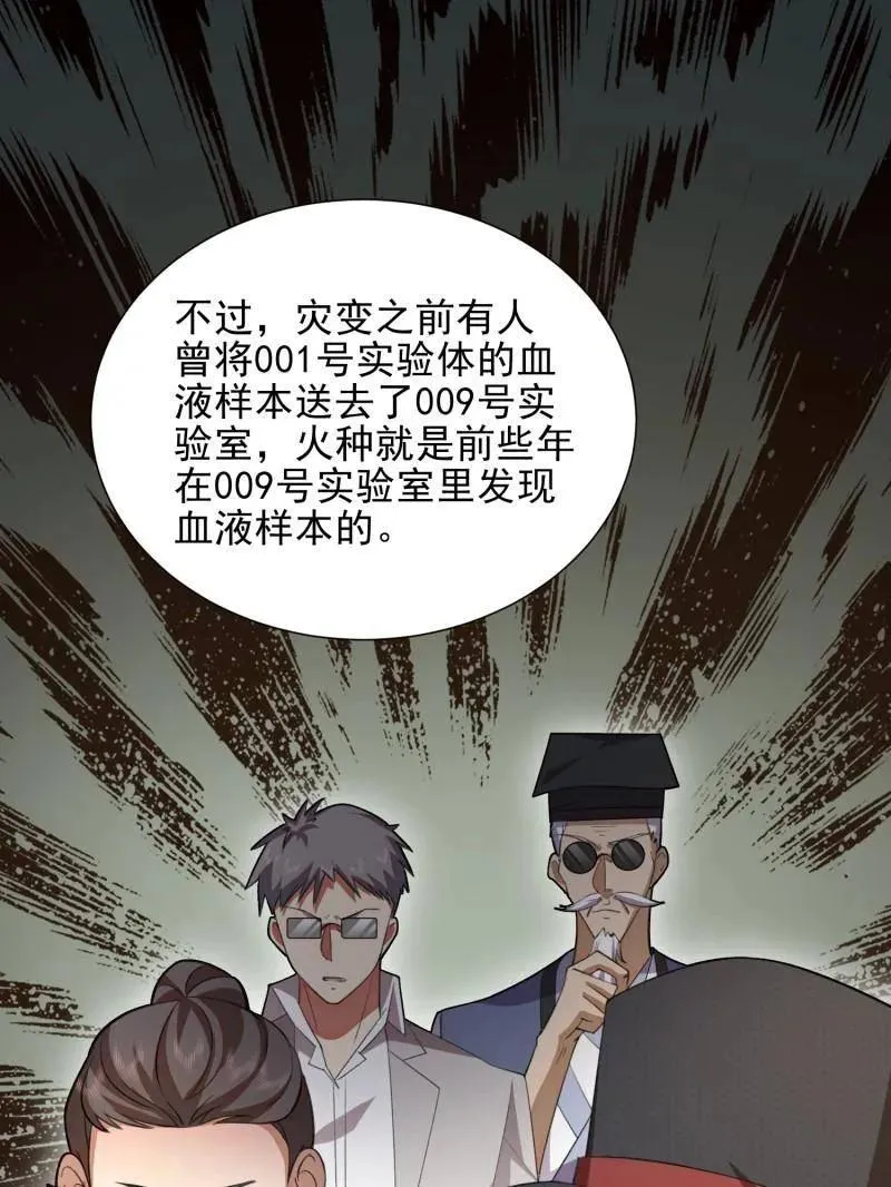 第394话 393 特殊复制体135