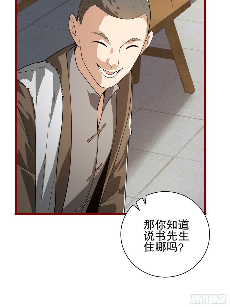 246 你不是普通人13