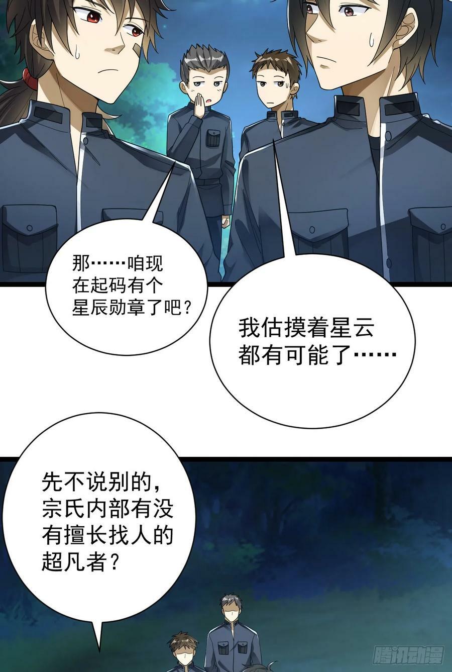 228 捡到一个副团长40