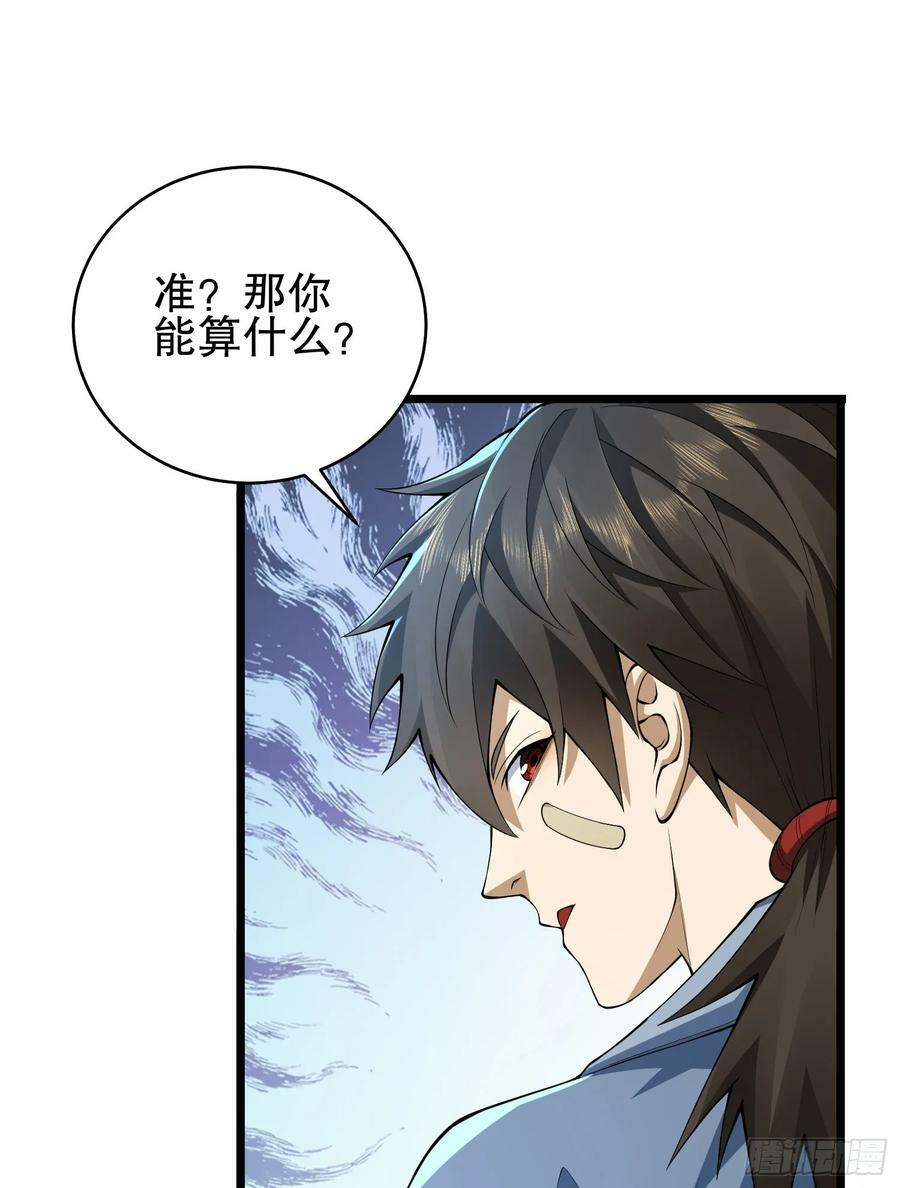 231 神算子49