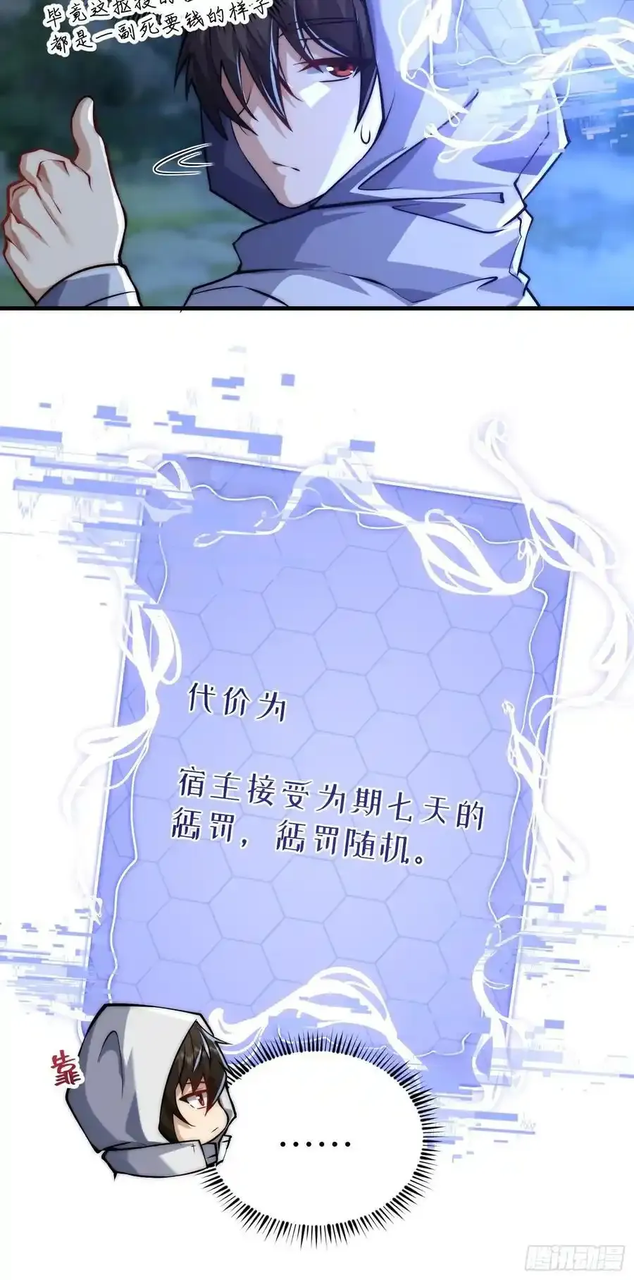 362 赠予代价41