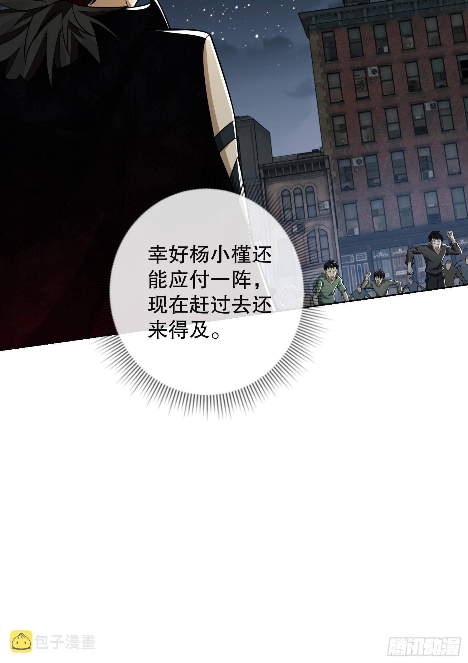 90 拯救杨小槿14