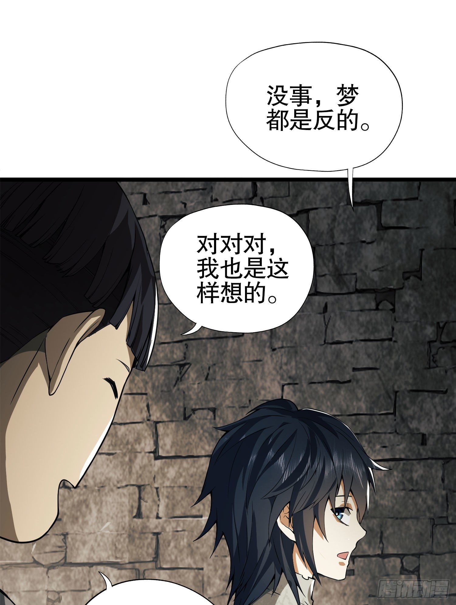 15 他人之不幸57