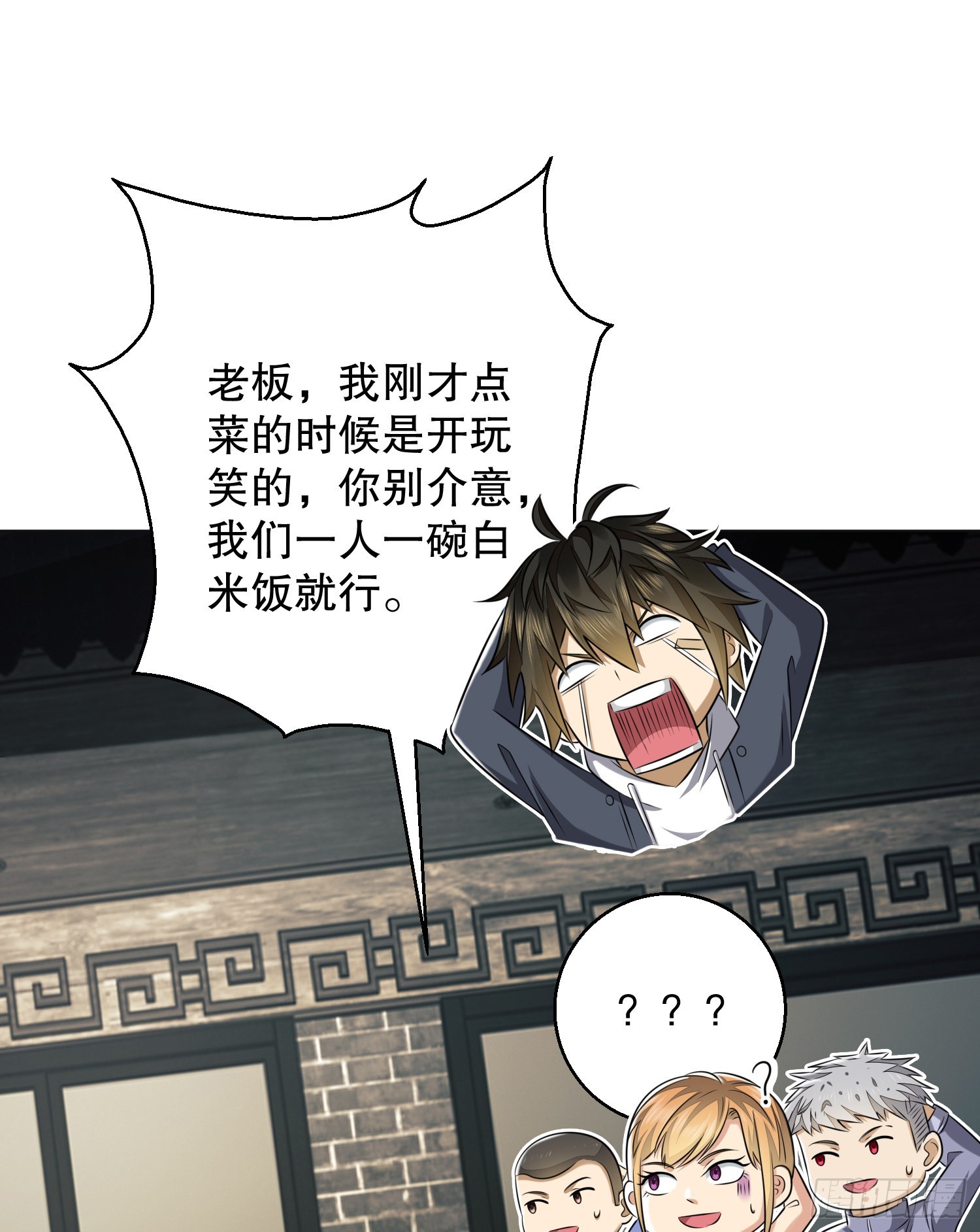 132 再遇胡说34
